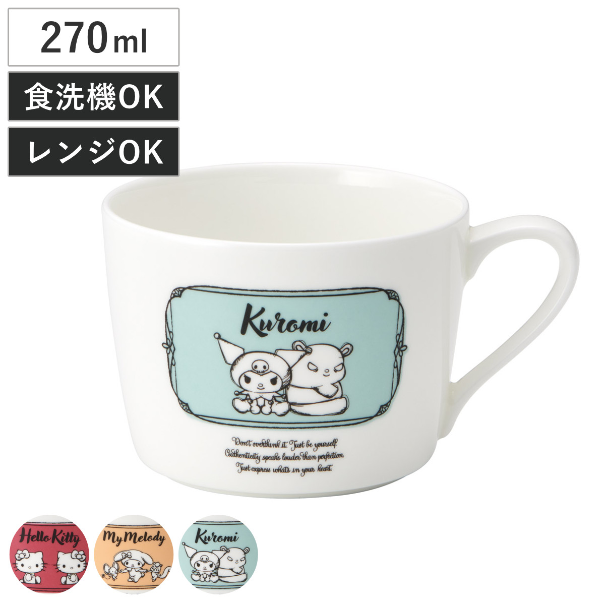 スケーター マグカップ 270ml マグ 小 サンリオ （ ハローキティ