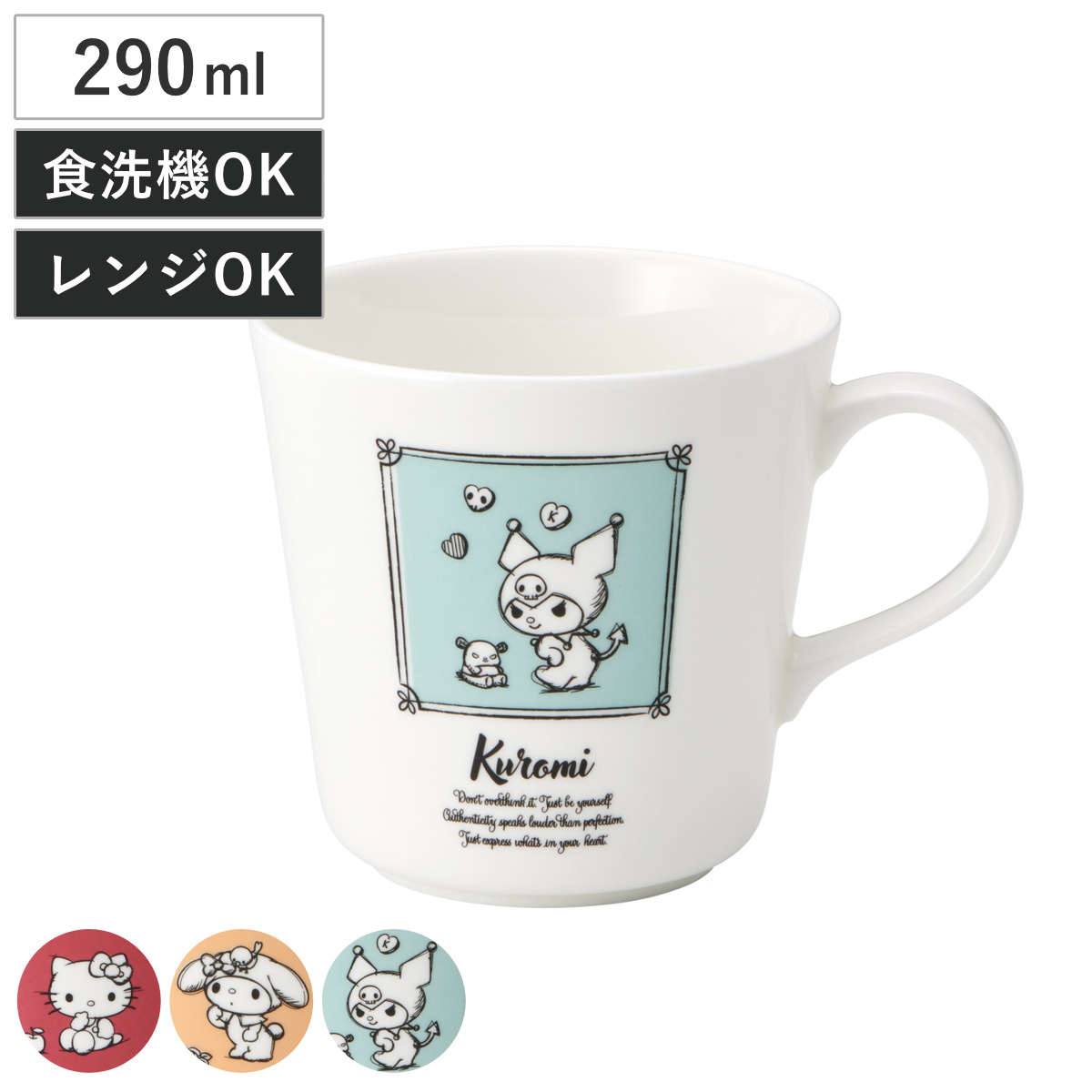スケーター マグカップ 290ml マグ 大 サンリオ （ ハローキティ マイ