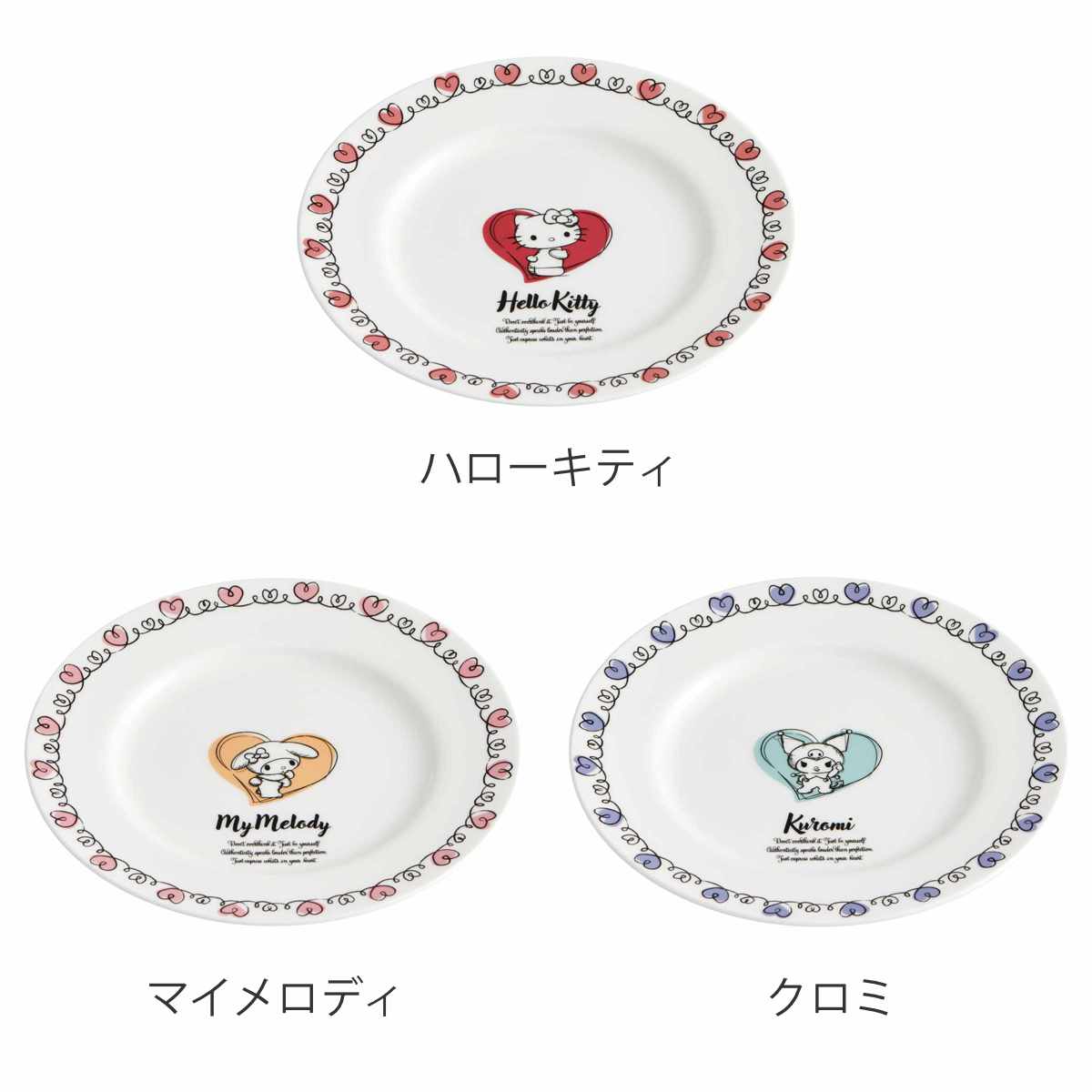 sanrio（サンリオ） プレート 19cm （ ハローキティ マイメロディ