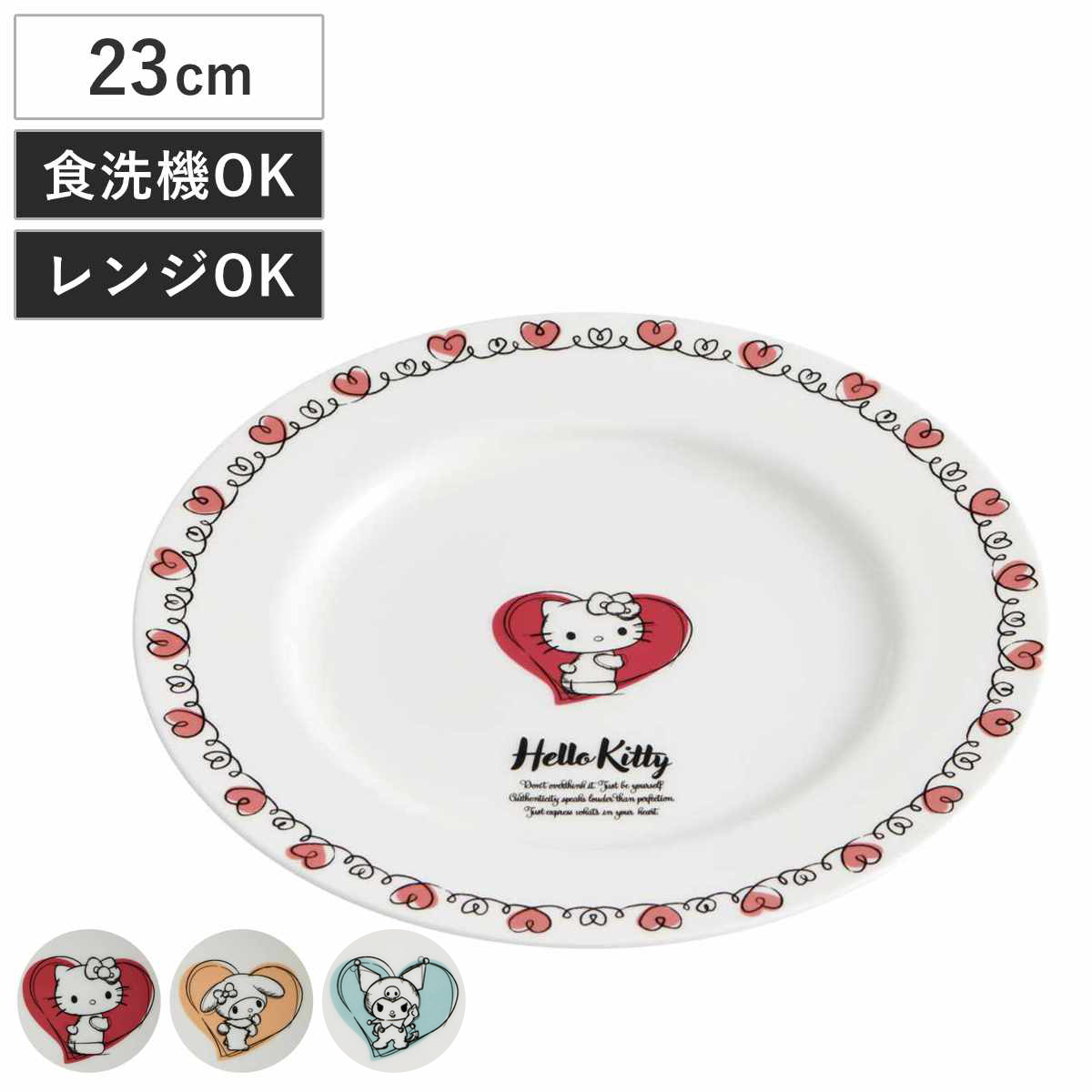 サンリオ　レア　マイメロ　プレート　皿　鍋しき　４点セット　最終価格 sanrio-s_sku.jpg