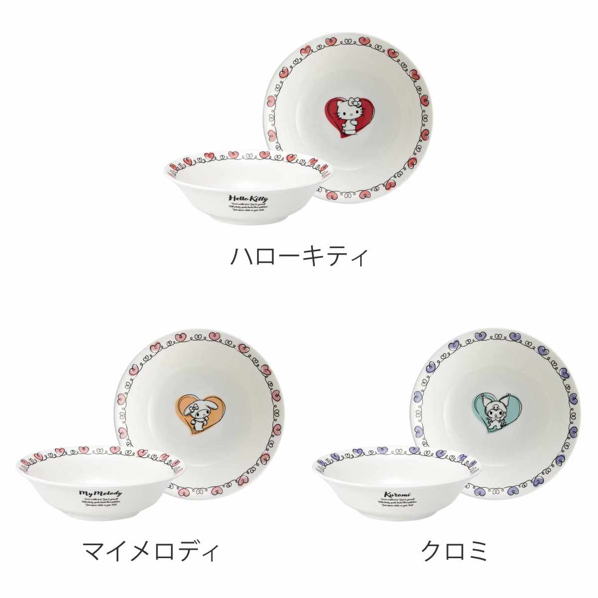 sanrio（サンリオ） ボウル 16cm シリアルボウル （ ハローキティ マイ