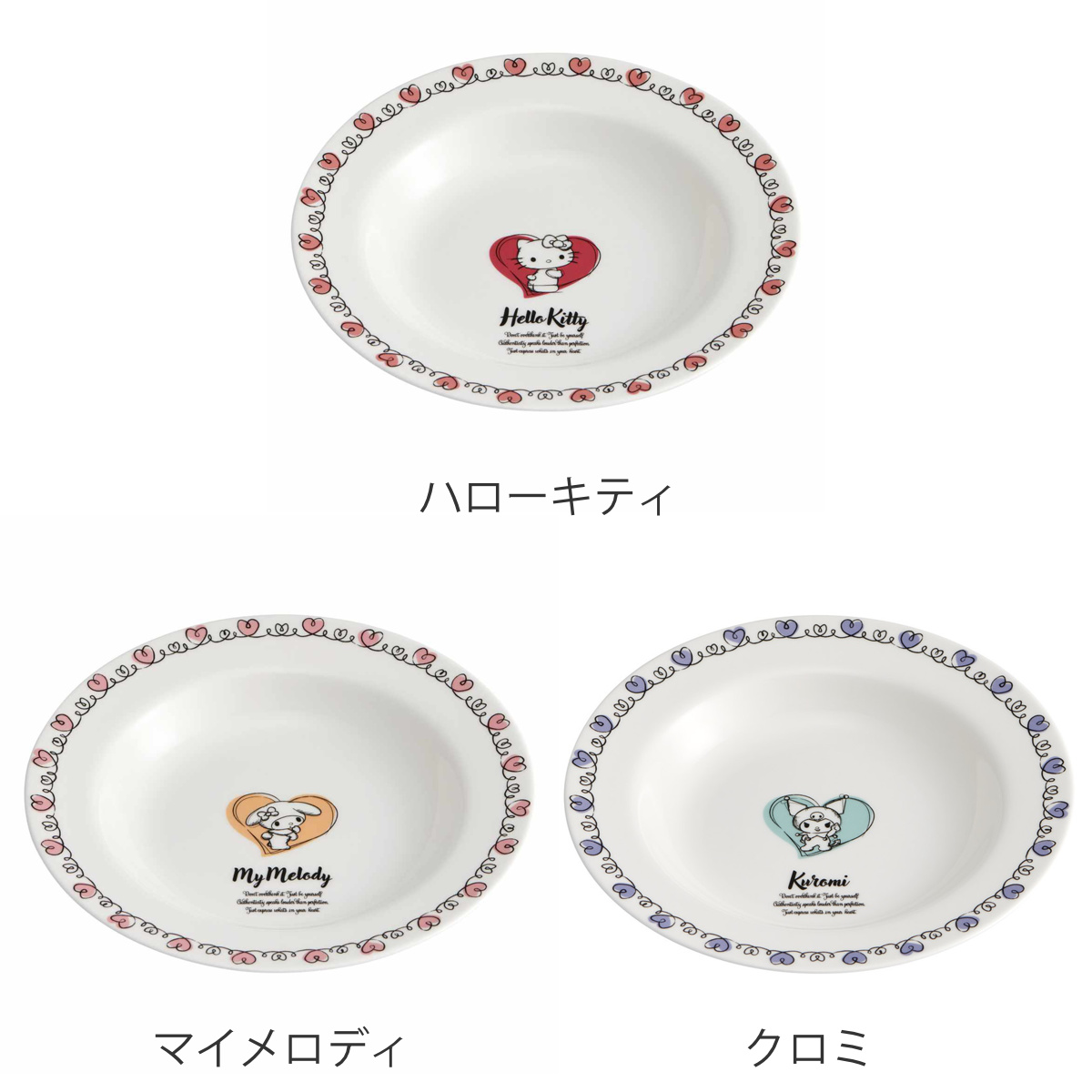 sanrio（サンリオ） プレート 23cm スープ皿 （ ハローキティ マイ