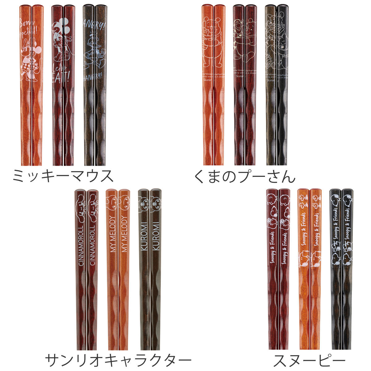 箸 持ちやすいお箸 ミッキーマウス くまのプー...の詳細画像1
