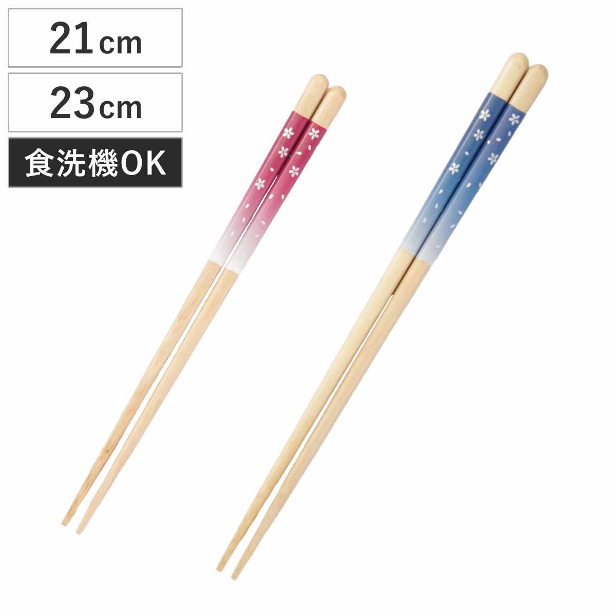 ほんとうにすべらないお箸 21cm 23cm 花柄 HSR-109 （ 食洗機対応 お箸