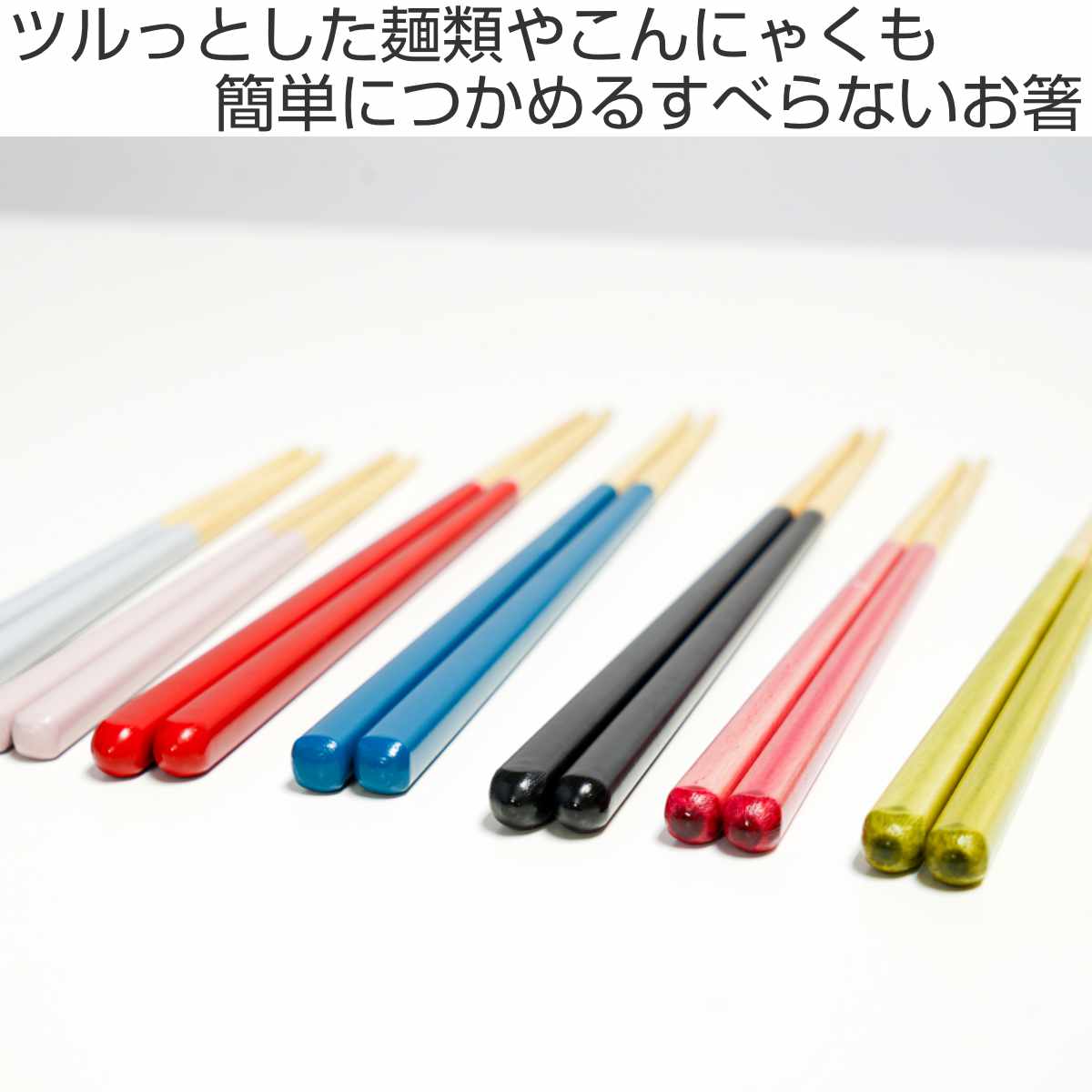 ほんとうにすべらないお箸 桜舞う 21cm 23cm （ 食洗機対応 お箸 はし