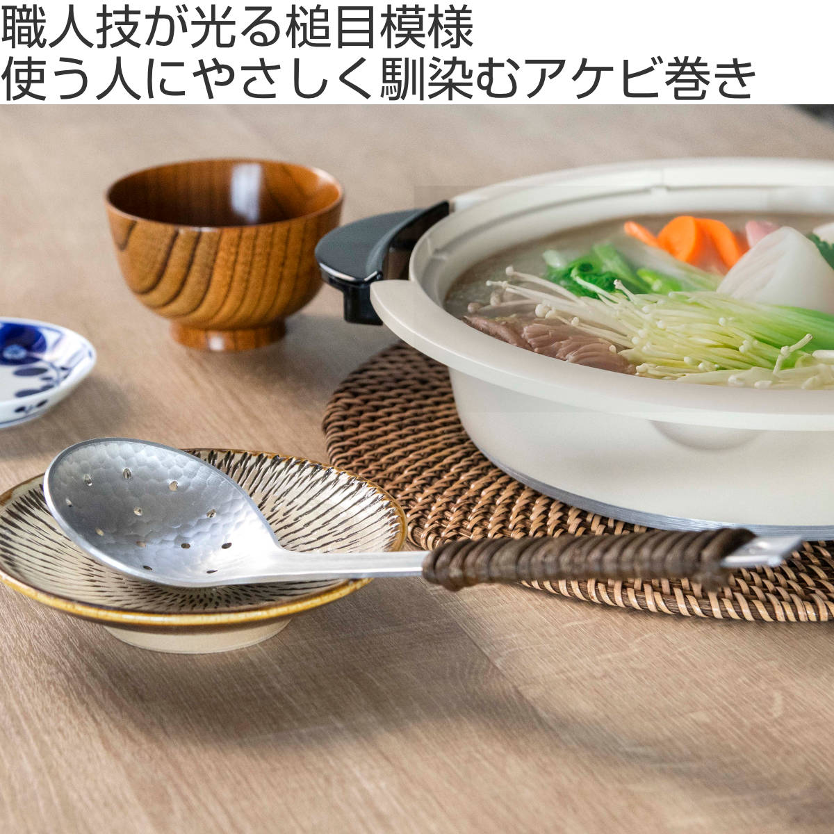 工房アイザワ アルミニウム アケビ巻穴明お玉 大 （ aizawa 穴あきお玉