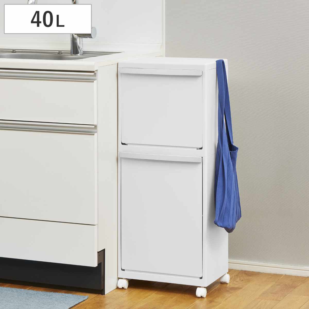 天馬 ゴミ箱 40L ホワイトラッシュ 多段 分別 （ ごみ箱 40リットル 2