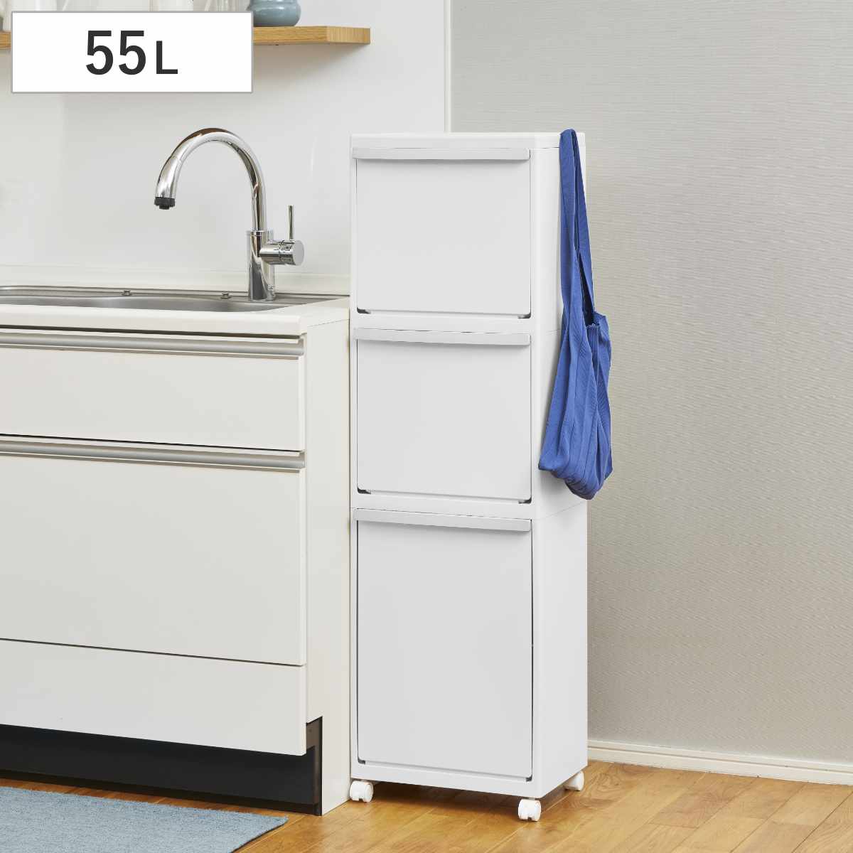 ホワイト 3段ごみ箱 天馬 ゴミ箱 55L ホワイトラッシュ 多段 分別 （ ごみ箱 55リットル 3
