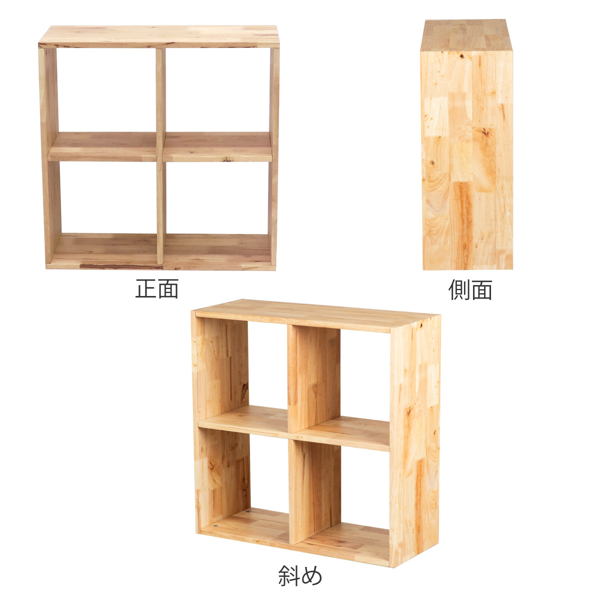 オープンシェルフ 2×2 幅73cm ラバーウッド 無垢材 （ シェルフ