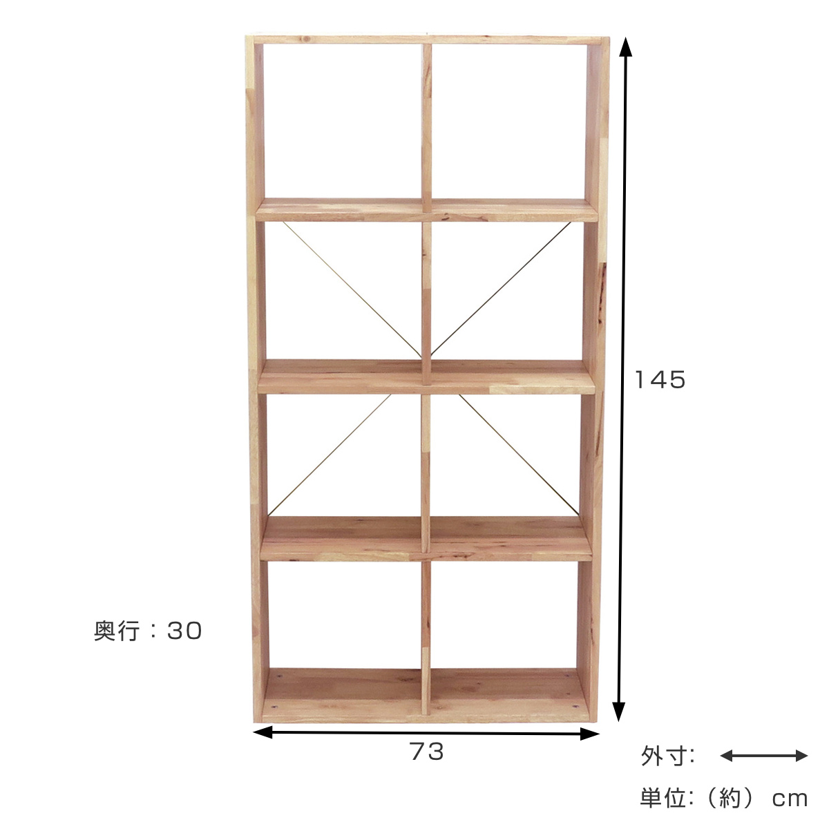 オープンシェルフ 2×4 幅73cm ラバーウッド 無垢材 （ シェルフ