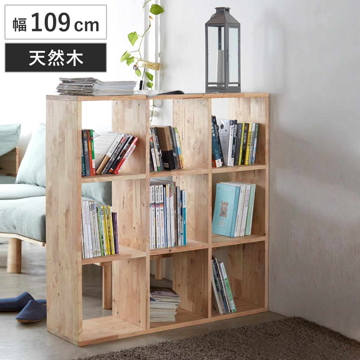 オープンシェルフ 2×4 幅73cm ラバーウッド 無垢材 （ シェルフ