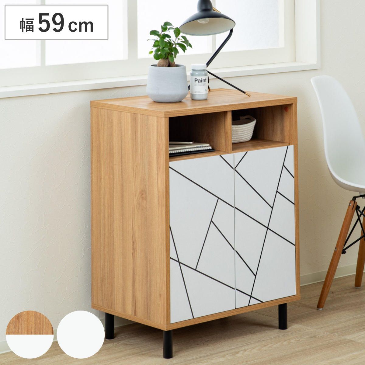 キャビネット 幅59cm 幾何学模様 （ カトレア 棚 ラック リビング収納