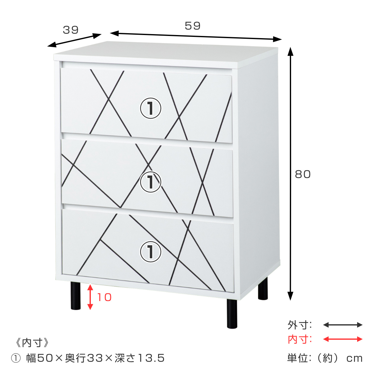 チェスト 幅59cm 引出し3段 幾何学模様 スライドレール （ カトレア 棚 ラック リビング収納 可動棚 お掃除ロボット対応 ）の画像