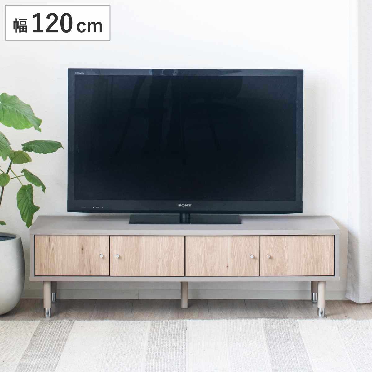 テレビ台 テレビボード 幅120cm　値下げ テレビ台 幅120cm 49インチ対応 ツートンカラー シルバー脚