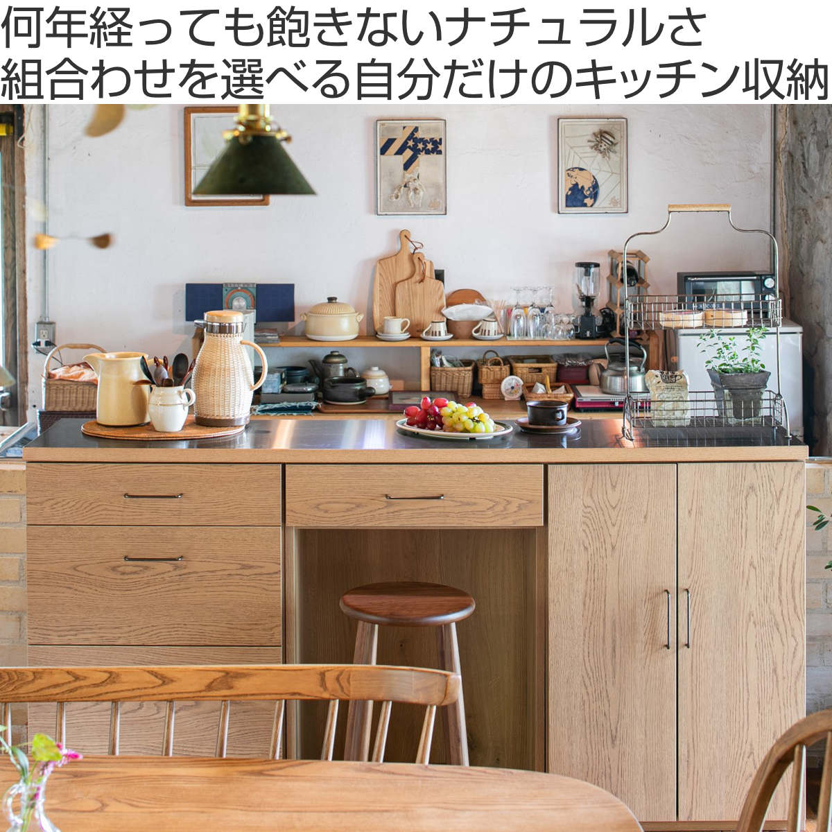 カウンターテーブル 本体 組合せキッチン収納 幅60cm ワイズシリーズ