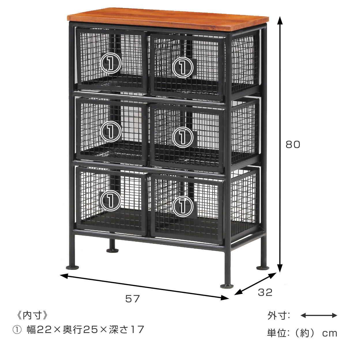 スチールメッシュ チェスト 幅57cm 引出し6杯 木天板 完成品