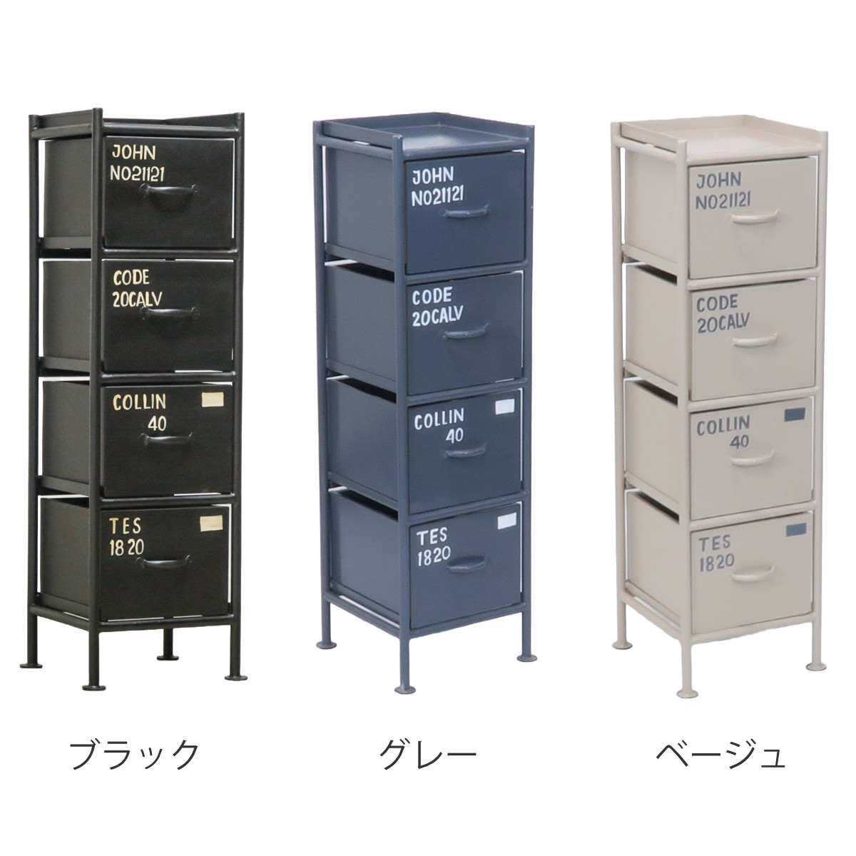 スチール スリムチェスト 幅30cm 引出し4杯 インダストリアル 完成品