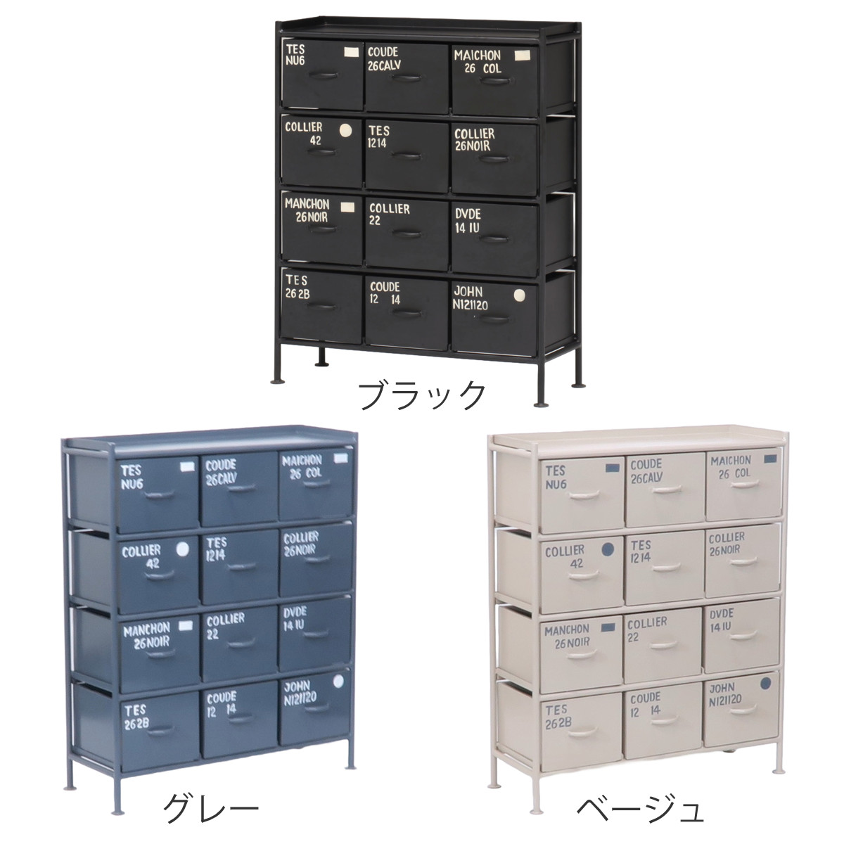 スチールチェスト 縦型 幅85cm 引出し12杯 インダストリアル 完成品