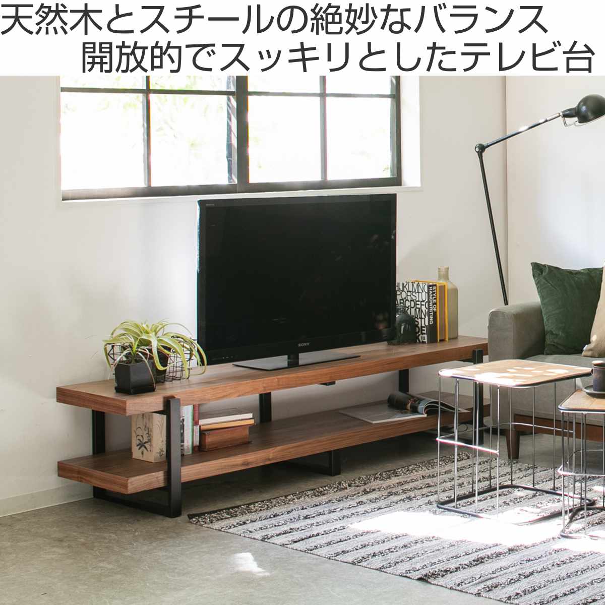 テレビ台 幅150cm シンプル 天然木 （ TV台 テレビボード AVラック