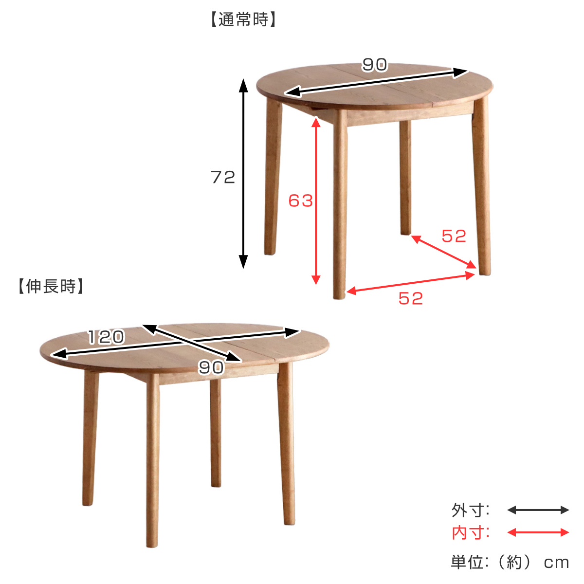 東馬（Tohma） ダイニングテーブル 伸長式 幅90cm 幅120cm 円型 アルグ