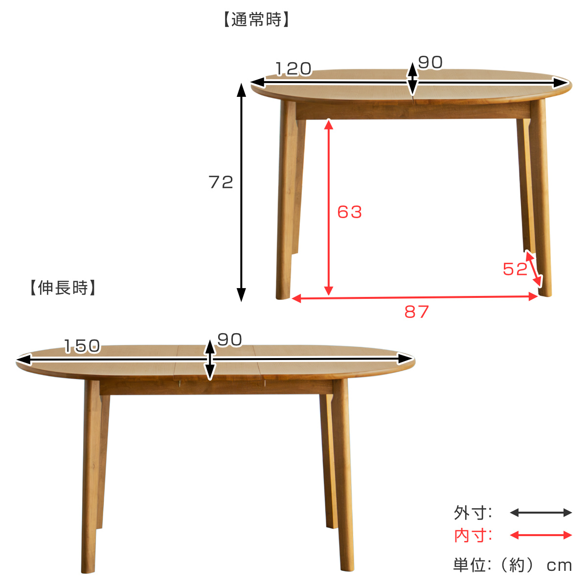 東馬（Tohma） ダイニングテーブル 伸長式 幅120cm 幅150cm 楕円型
