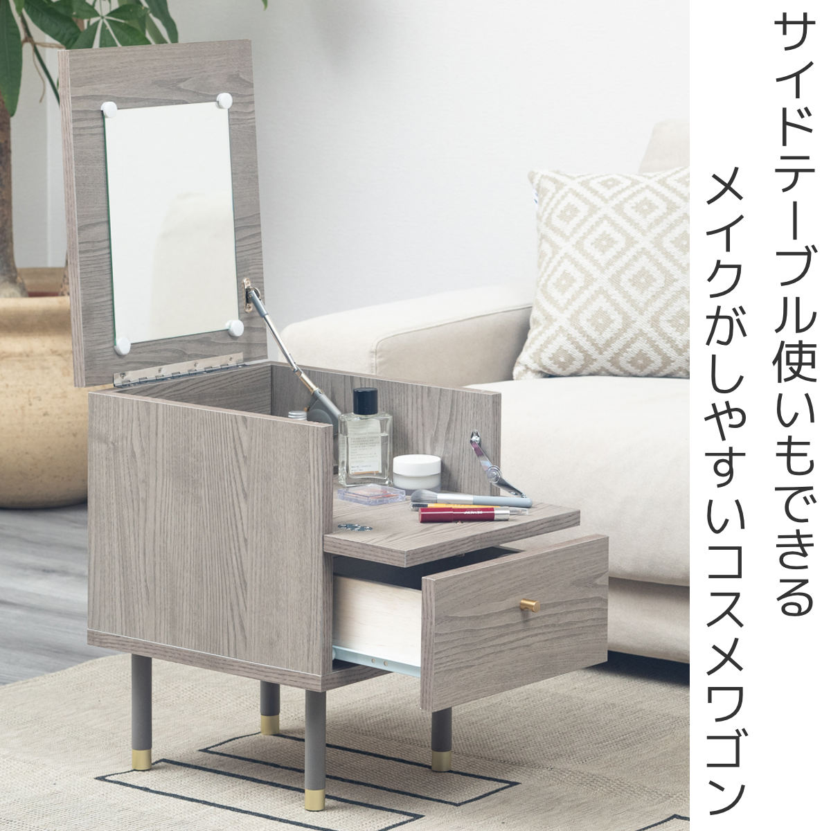 コスメワゴン 幅34cm 深型ポケット付 パレ （ ドレッサー メイク