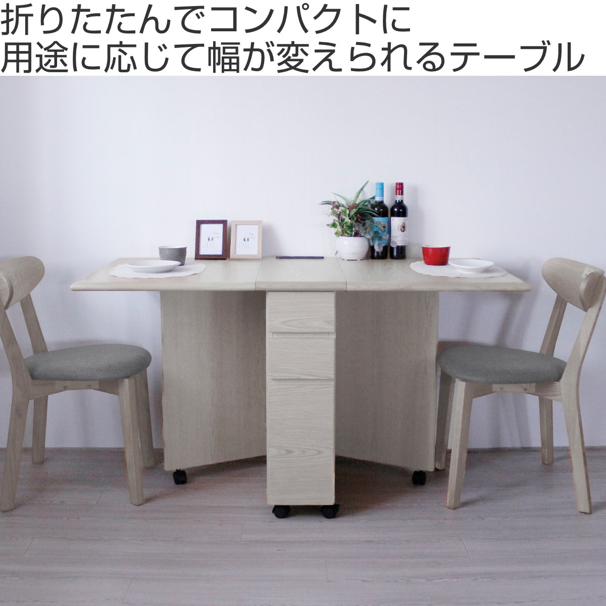ダイニングテーブル 2人用 折りたたみ 幅31〜135cm バタフライ USB付コンセント （ テーブル 食卓テーブル キャスター付き 収納 引き出し 木製 コンパクト ）_5