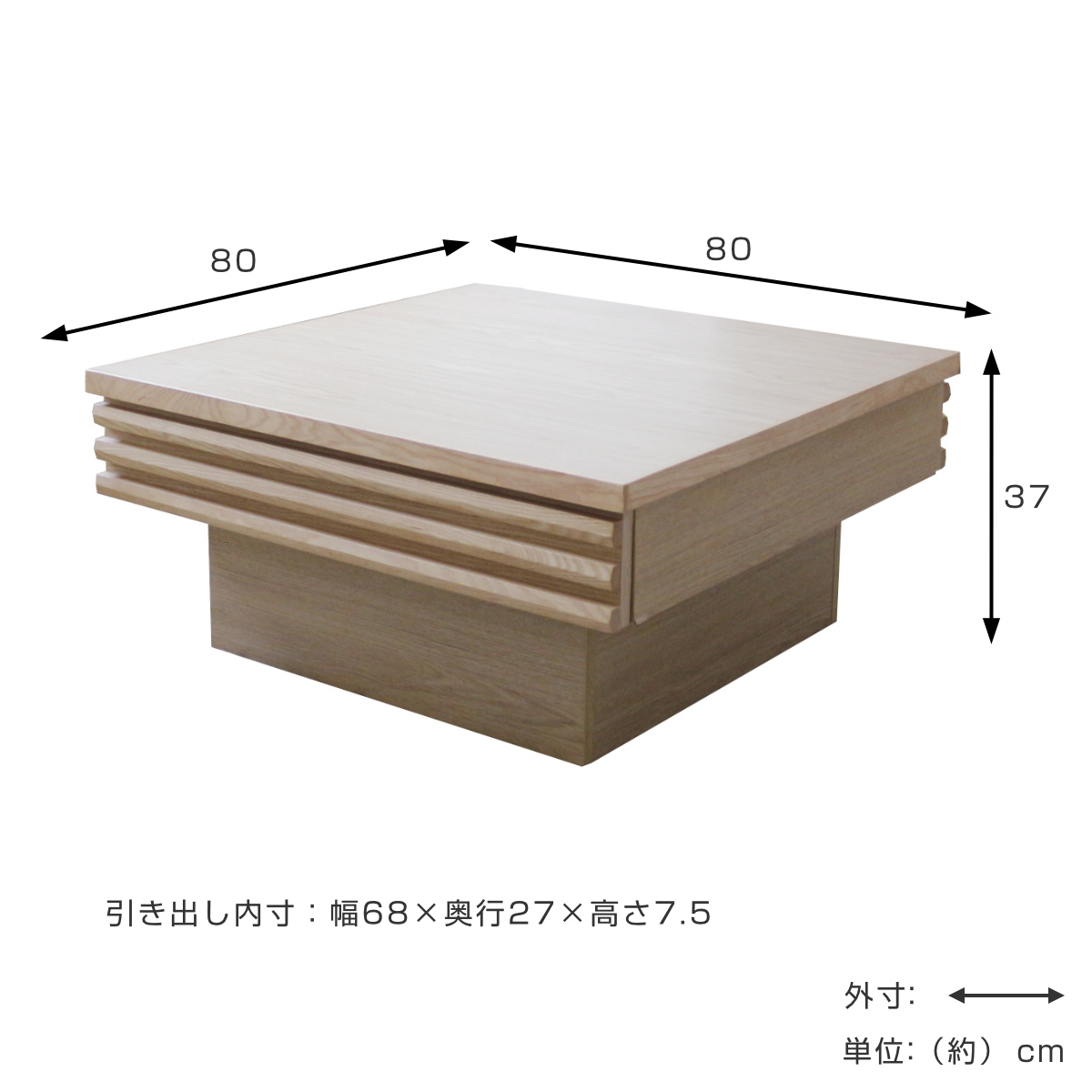 リビングテーブル 高さ37cm 天板正方形 引出し付 センターテーブル