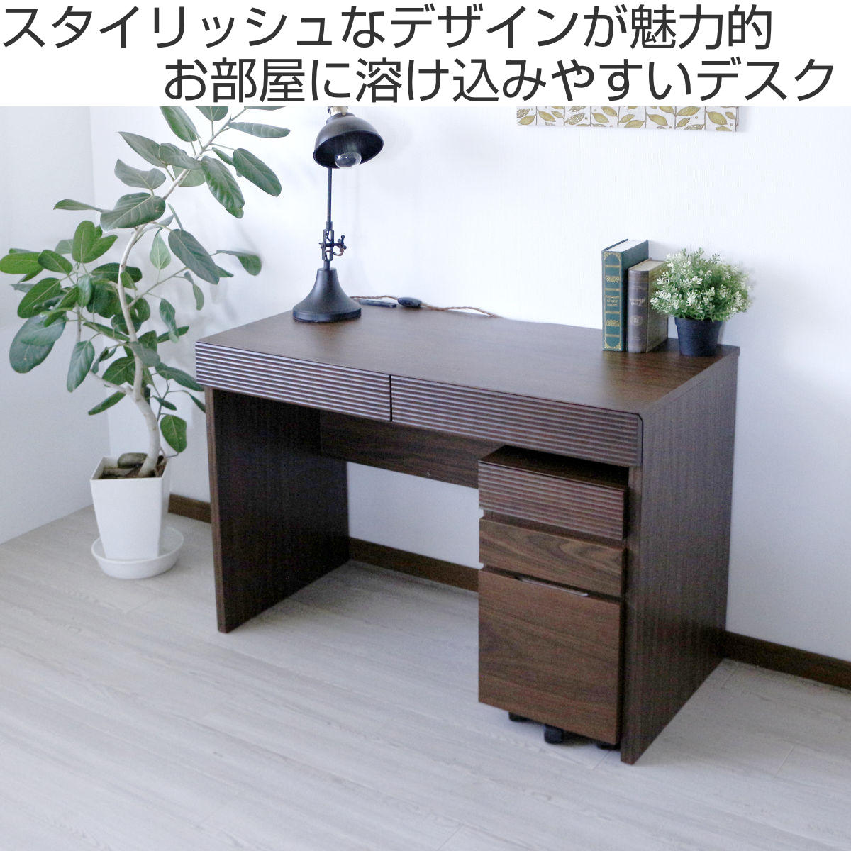 ワークデスク 幅105cm 奥行50cm 引出し付 2口コンセント付 （ デスク