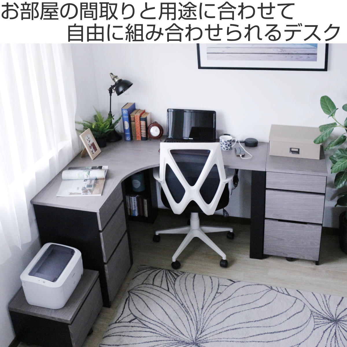 ワークデスク 幅135cm コーナーデスク USB付コンセント 収納棚付 （ デスク 机 学習机 勉強机 パソコンデスク 棚付き オフィスデスク 木製  ）