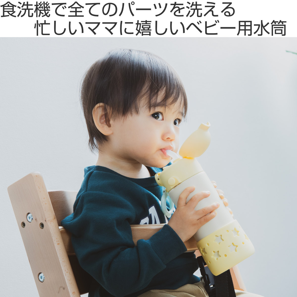 ピーコック魔法瓶工業 ベビー水筒 食洗機対応 ストローボトル ベルト