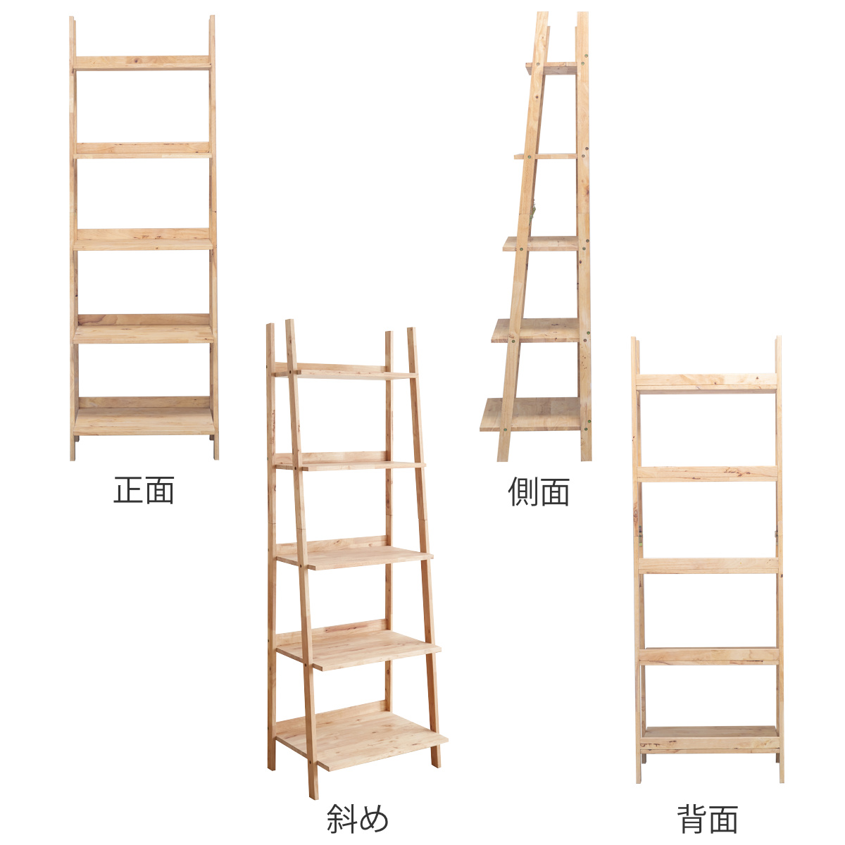 オープンラック 幅60cm 5段 分割可能 ラバーウッド 無垢材 （ 分割