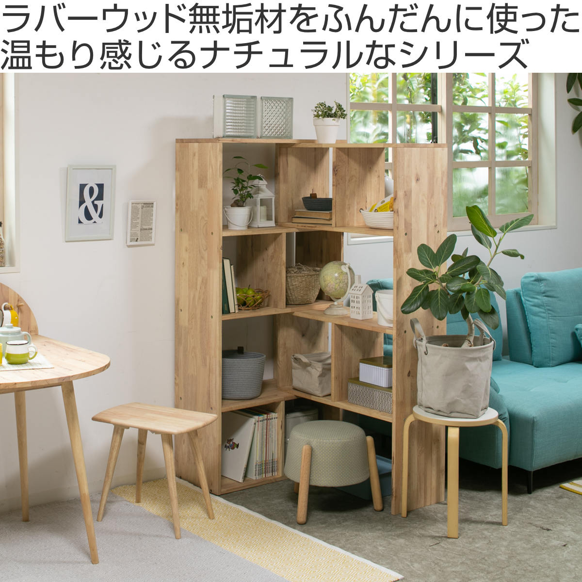 伸縮シェルフ 幅75.2〜145cm ラバーウッド 無垢材 （ シェルフ ラック