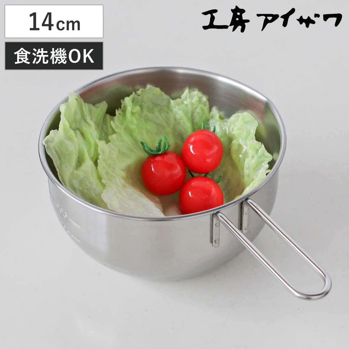 工房アイザワ 手付ボール 口付 14cm （ aizawa ボウル 取っ手付き