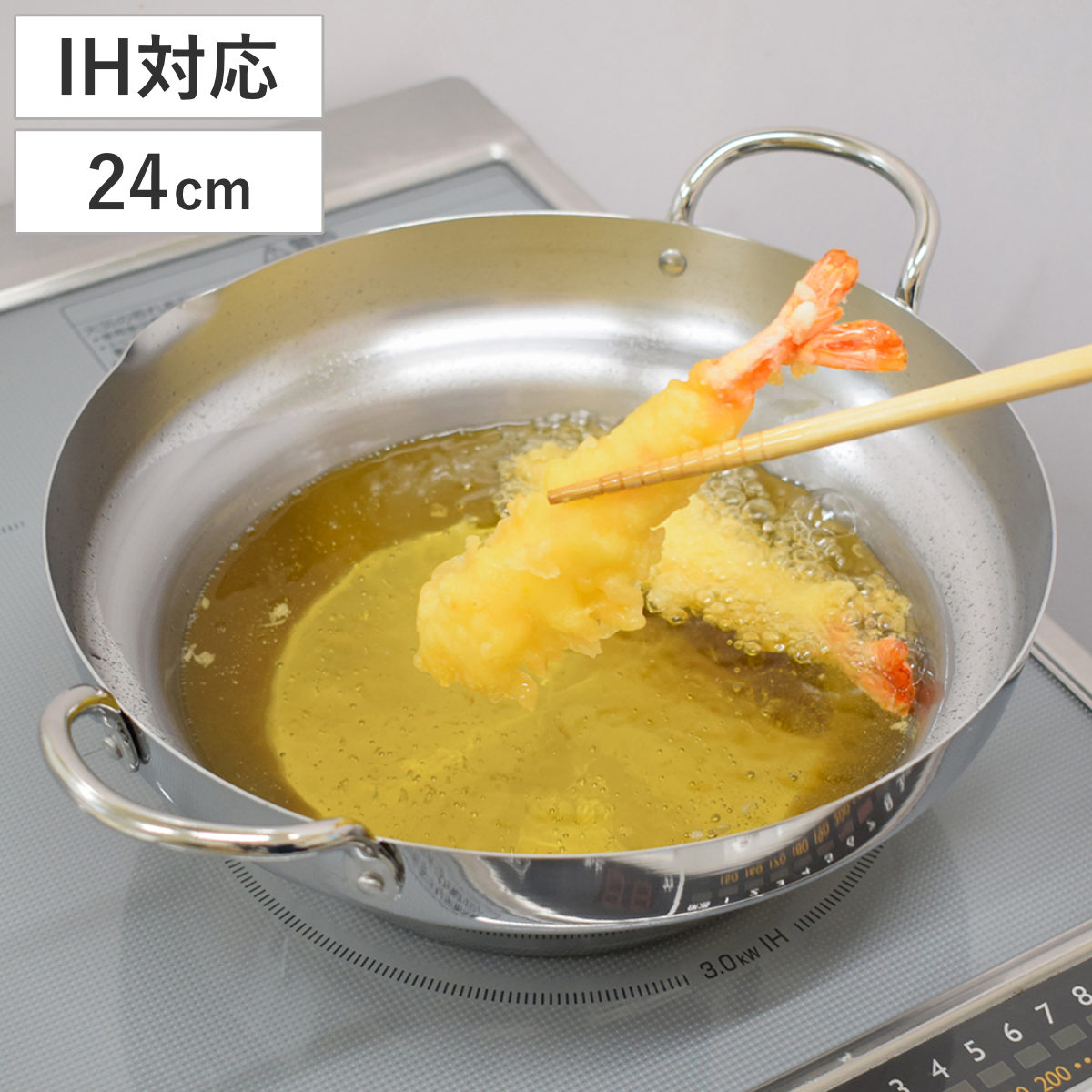 ウルシヤマ金属工業 天ぷら鍋 24cm IH対応 ステンレス製 段付き揚げ鍋