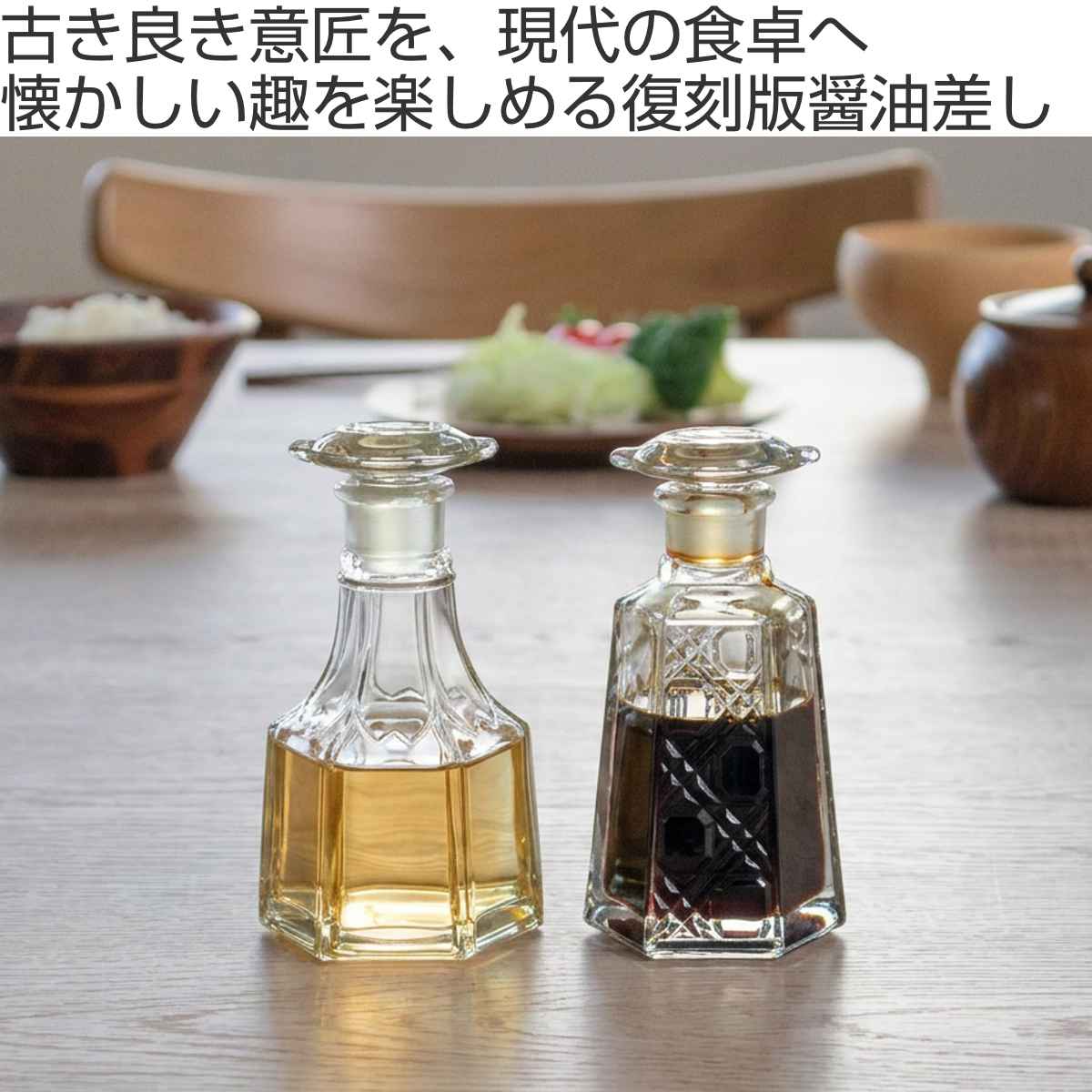 廣田硝子 復刻醤油差し ガラス製 江戸切子 日本製 （ しょうゆ差し