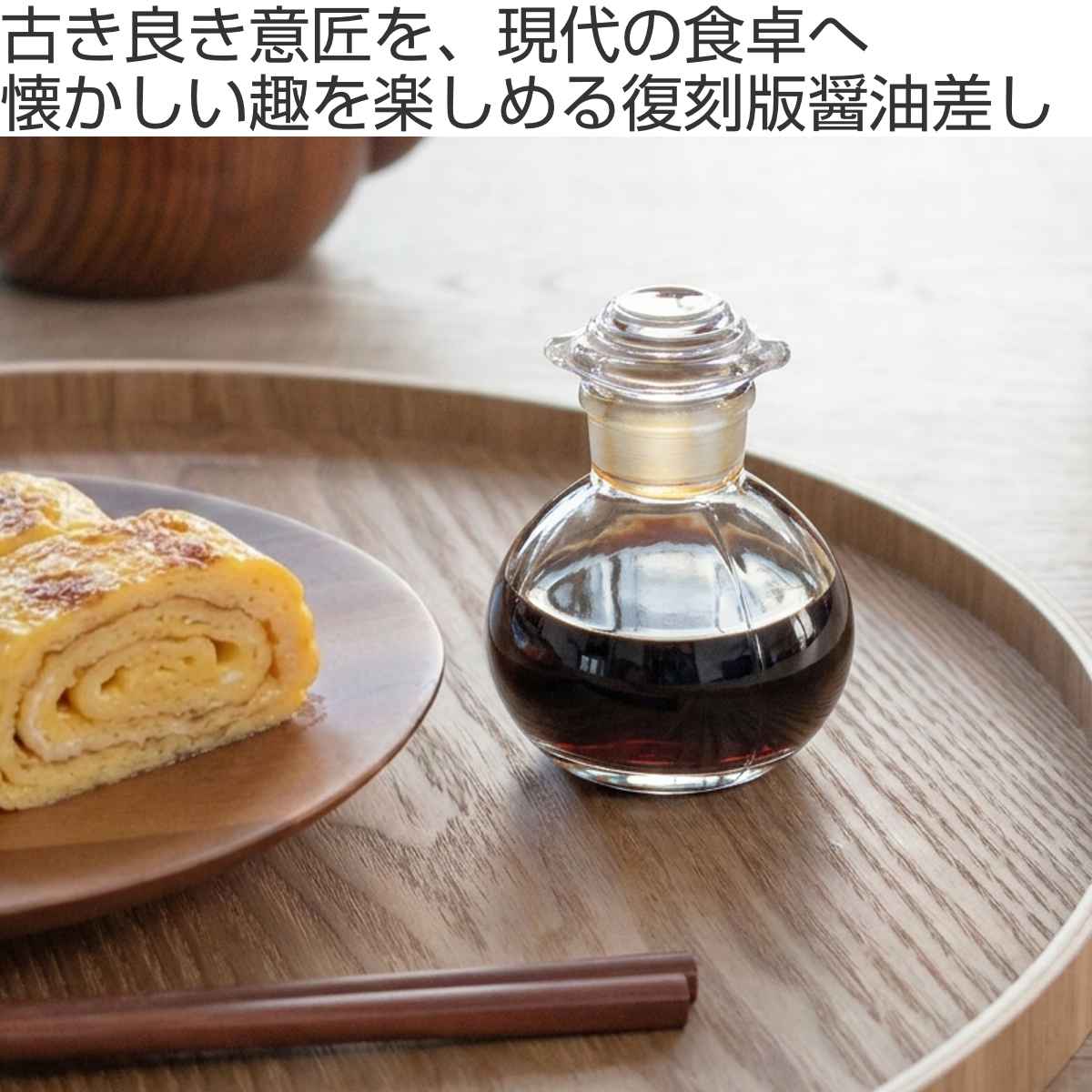 廣田硝子 復刻醤油差し 50ml アンバー色 ガラス製 江戸切子 日本製