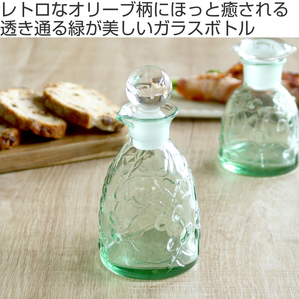 廣田硝子 調味料入れ 160ml ガラス製 オリーブフィールド ドレッシング
