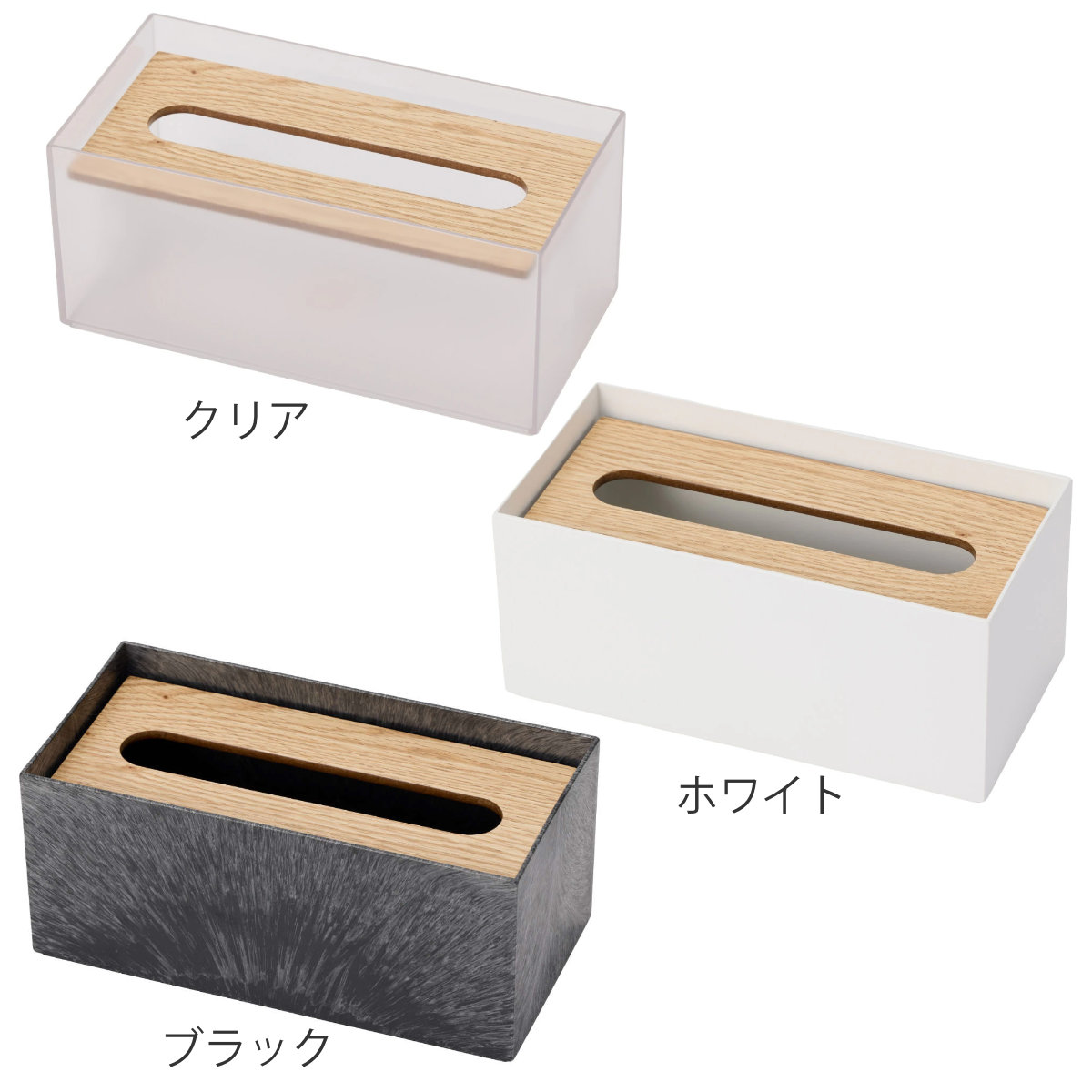 Like-it（ライクイット） ティッシュボックス リバーシブル木蓋