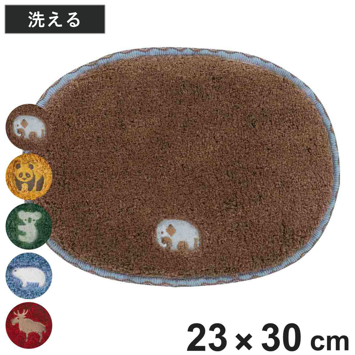 ミニマット Pce 動物 約23×30cm チェアパッド （ マット 小さめ ハンドメイド 幅30cm 卓上 コンパクト ラグ 敷き物 ）