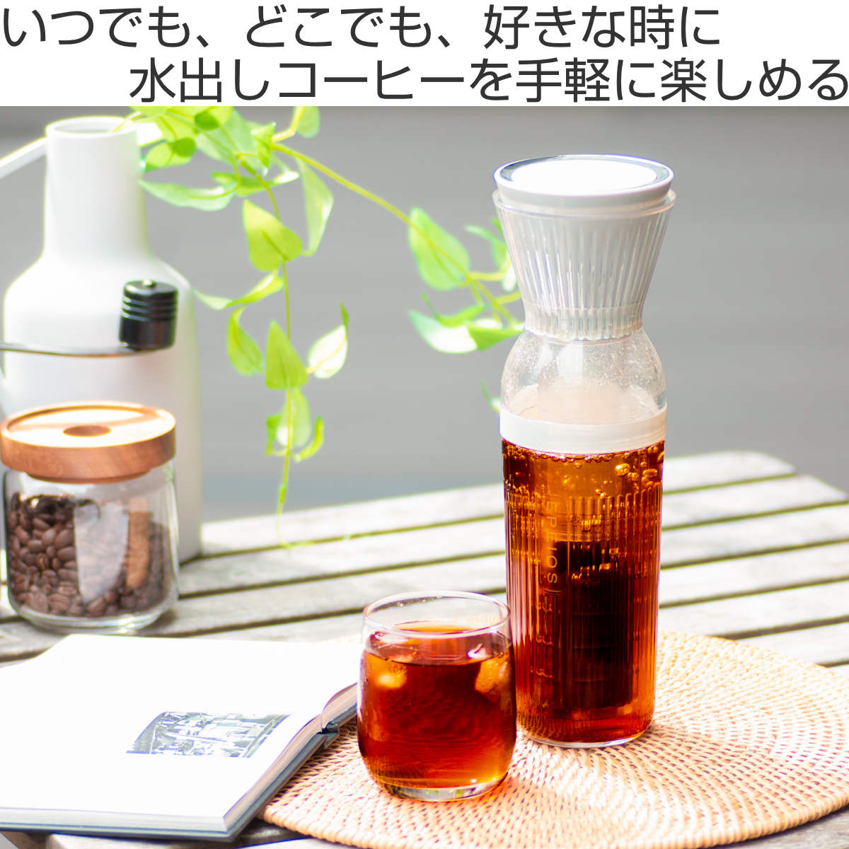 EPEIOS（エペイオス） コールドブリューメーカー 350ml （ エペイオス