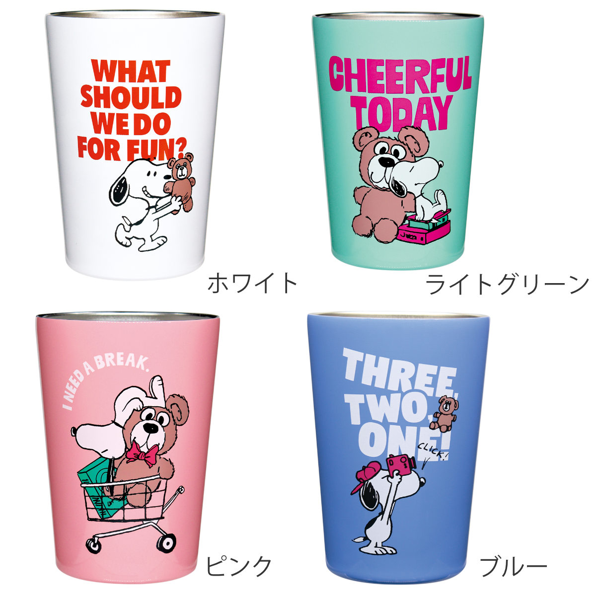 大西賢製販 タンブラー 460ml スヌーピー ステンレスタンブラー
