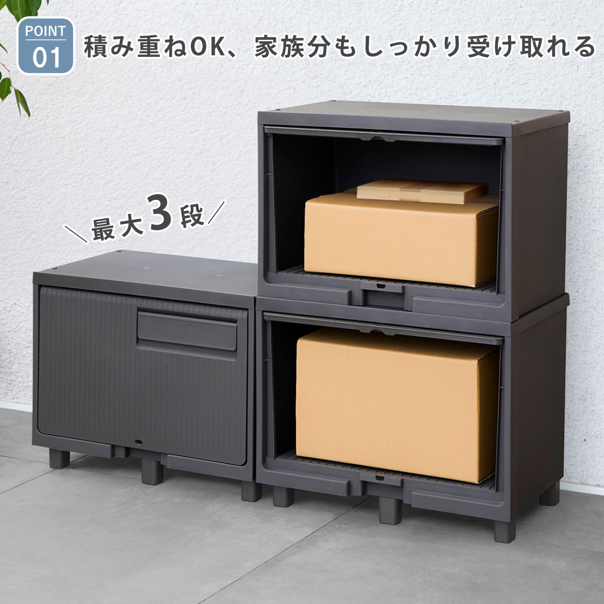天馬 宅配ボックス 積み重ねても受け取れる宅配ボックス （ 宅配