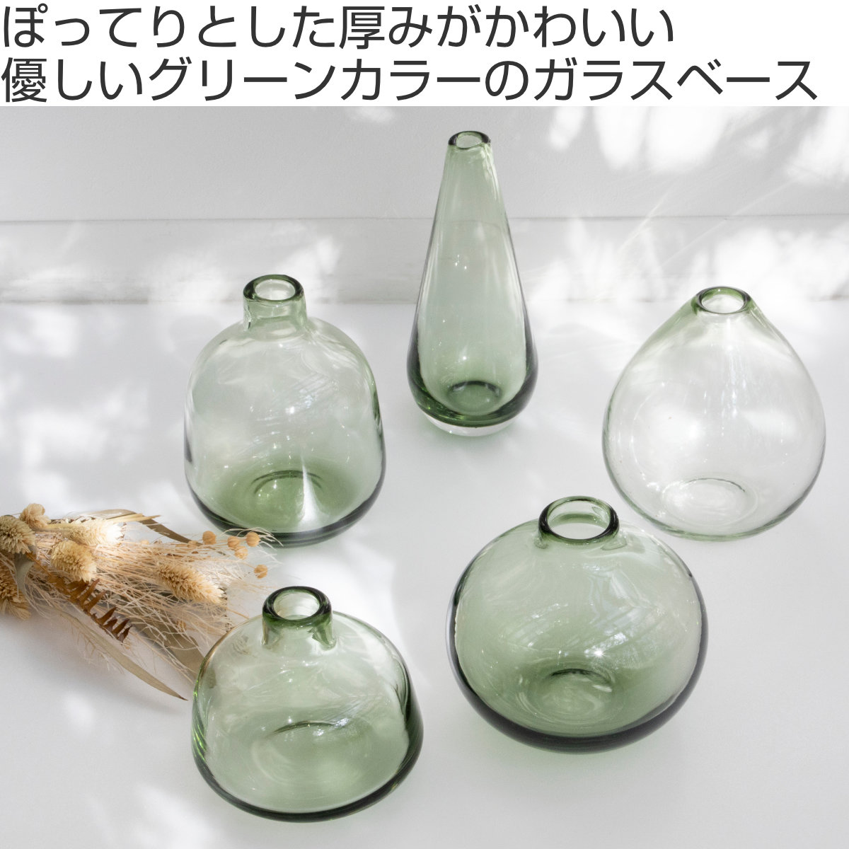 花瓶 ガラスベース ミスルトー ラウンド ミドル （ 花ビン 花びん 花器