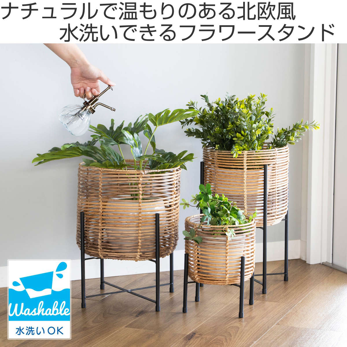 鉢カバー トーク ラウタ フェイクPEPP スタンド付きバスケットラウンド