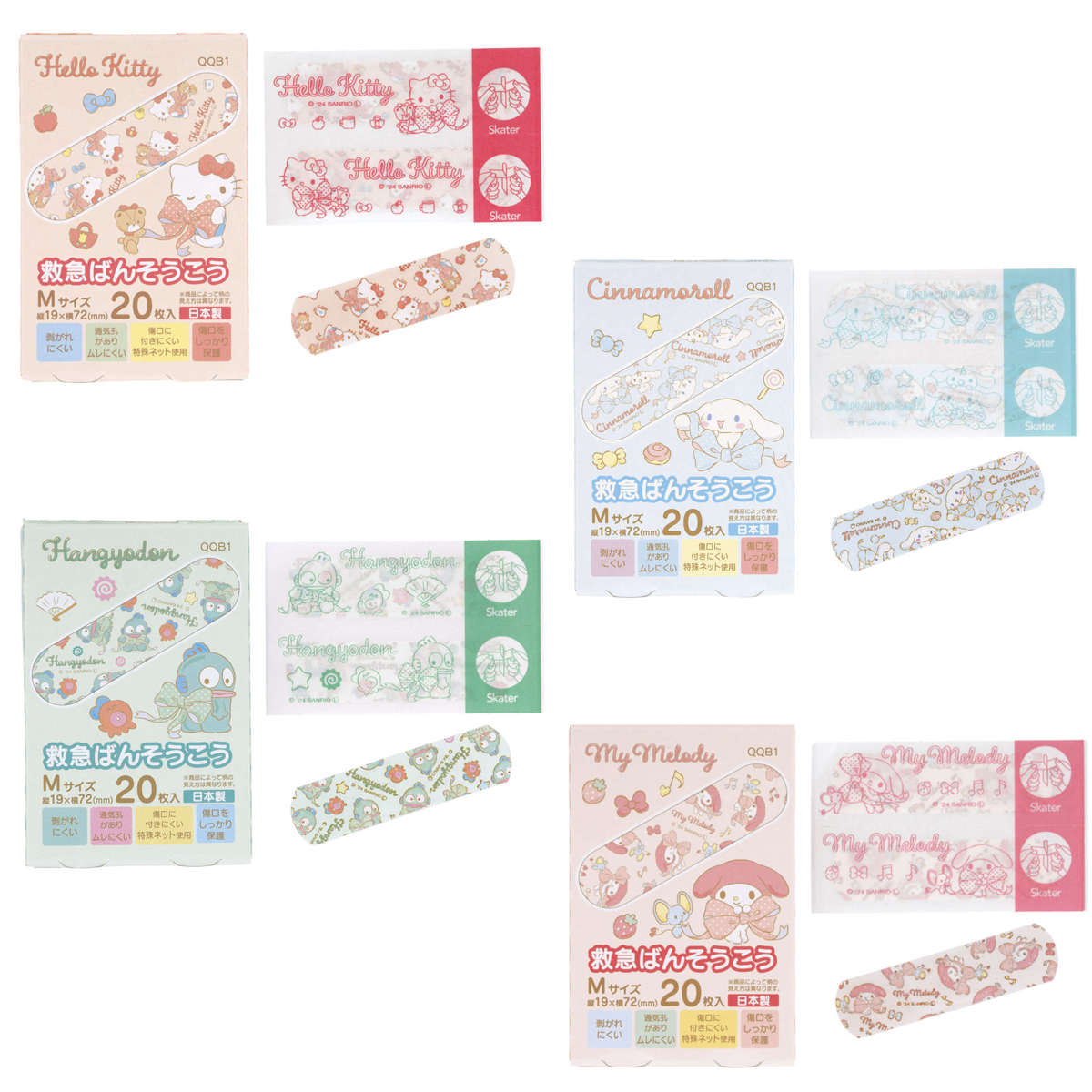 スケーター 絆創膏 救急 バンソウコウ Mサイズ 20枚入り サンリオ