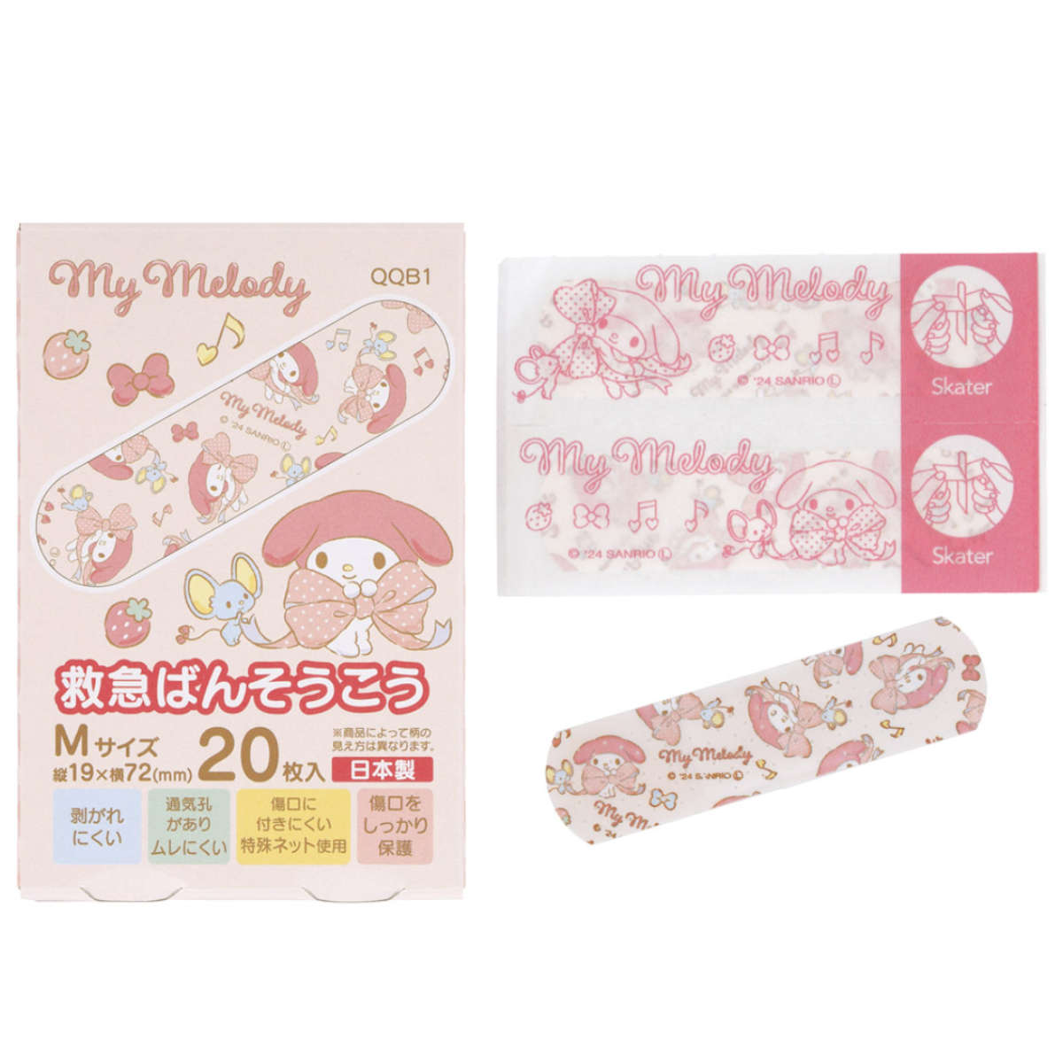 スケーター 絆創膏 救急 バンソウコウ Mサイズ 20枚入り サンリオ