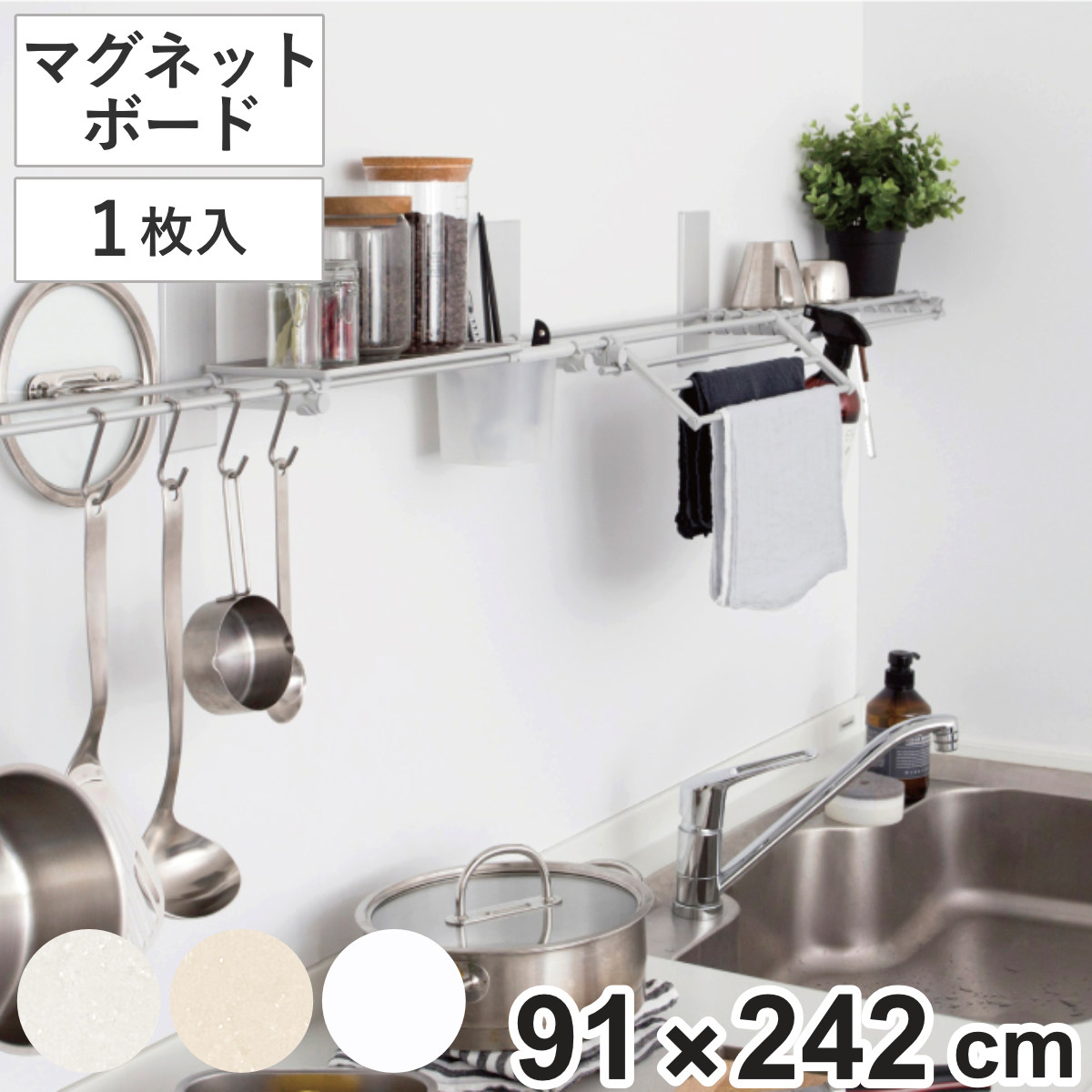 ニチレイマグネット マグネットボード マグピタボード 91cm×242cm 1枚