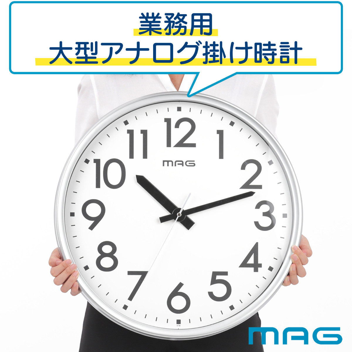 ノア精密 掛け時計 大型 メガタイム MAG 業務用 連続秒針 静音 （ マグ