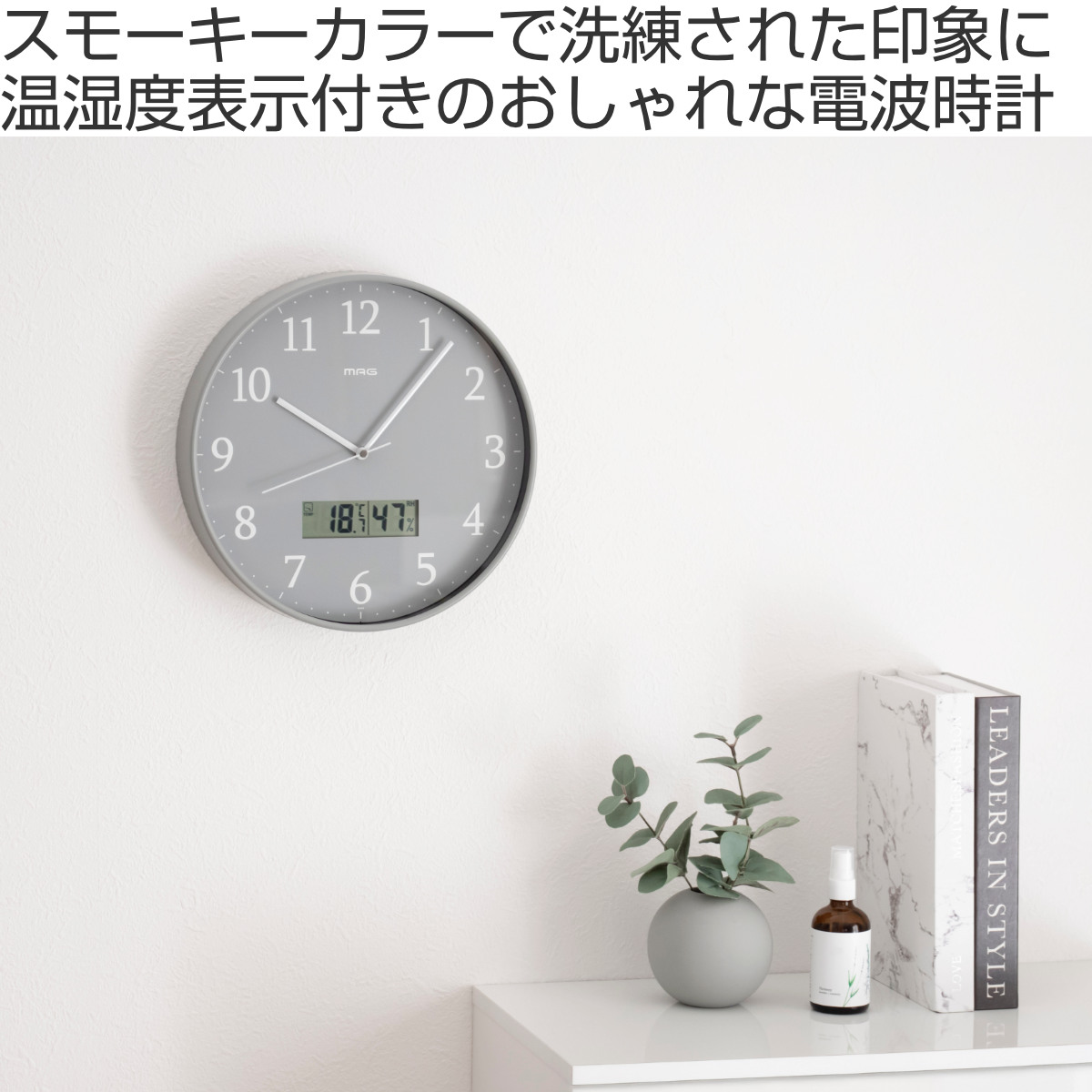 ノア精密 掛け時計 グリージョ 電波時計 ステップ秒針 秒針停止機能